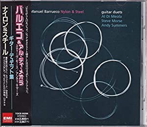 ナイロンとスチール(ギター・デュエット集) [CD](中古品)