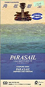 PARASAIL~シュールホワイトのテーマ [CD](中古品)