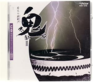 鬼太鼓座II [CD](中古品)