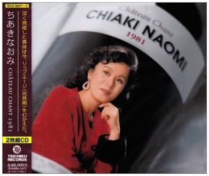 ちあきなおみ chateau chant 1981 [CD](中古品)