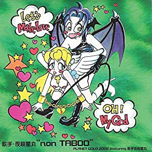 歌手夜桜星丸 non-TABOO [CD](中古品)