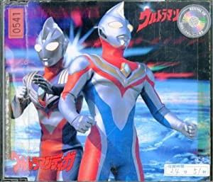 ウルトラマンダイナ／ウルトラマンティガ エンディング集 [CD](中古品)