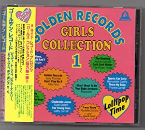 ゴールデン・レコード/ガールズ・コレクション1 [CD](中古品)