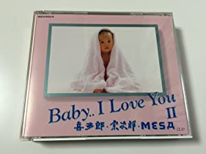 Baby I Love You [CD](中古品)