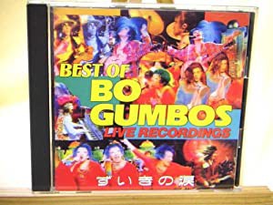 ずいきの涙?BEST OF BO GUMBOS LIVE RECORDINGS [CD](中古品)