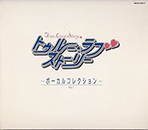 トゥルー・ラブストーリー ボー [CD](中古品)