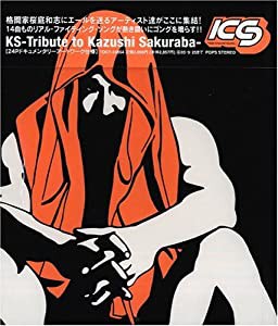 KS~Tribute to Kazushi Sakuraba(中古品)