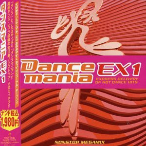 ダンスマニア EX 1 [CD](中古品)