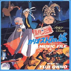 ミュージックファイルシリーズ/ルパン三世クロニクル ルパン三世カリオストロの城MUSIC FILE [CD](中古品)