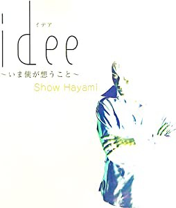 Idee [CD](中古品)