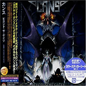 ビヨンド・ザ・ゲイツ [CD](中古品)