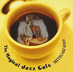 マジカル・ジャズ・カフェ [CD](中古品)