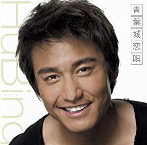 青葉城恋唄 [CD](中古品)