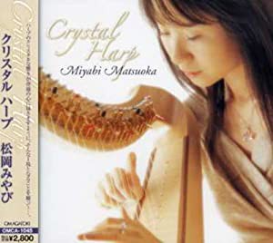 クリスタル・ハープ [CD](中古品)