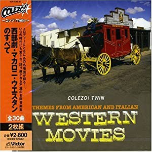 （COLEZO!TWIN）西部劇マカロニウエスタン [CD](中古品)