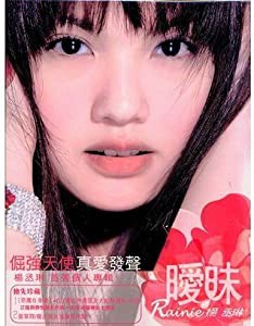 曖昧 (精緻限量特級版) (CD+VCD) (台湾盤) [CD](中古品)