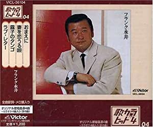 おまえに [CD](中古品)