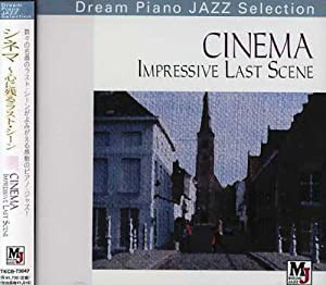 CINEMA“Impressive Last Scene”シネマ~心に残るラスト・シーン [CD](中古品)