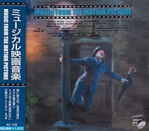 ミュージカル映画音楽 [CD](中古品)