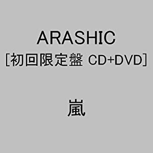 ARASHIC(初回限定盤)(DVD付) [CD](中古品)