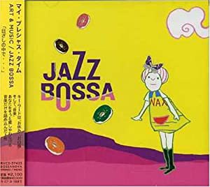 マイ・プレシャス・タイム Art&Music/JAZZ BOSSA「陽ざしの中で」 [CD](中古品)