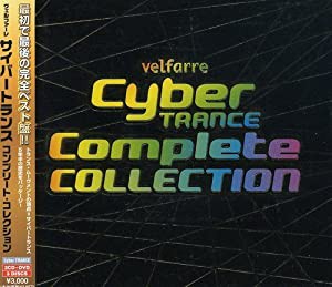 ヴェルファーレ・サイバートランス・コンプリート・コレクション(DVD付) [CD](中古品)