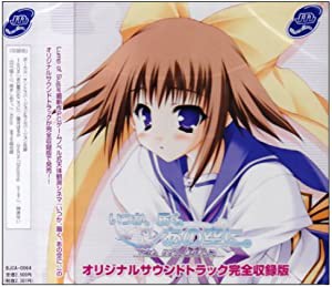 いつか、届く、あの空に。 オリジナルサウンドトラック完全収録版 [CD](中古品)