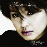 Another hero [CD](中古品)