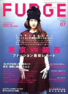 FUDGE (ファッジ) 2007年 07月号 [雑誌](中古品)