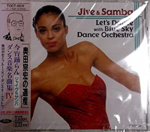 今宵踊らんダンス音楽名曲集IV/ジャイブ&サンバ [CD](中古品)