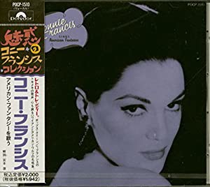 コニー・フランシス・アメリカン・ファンタジーを歌う [CD](中古品)