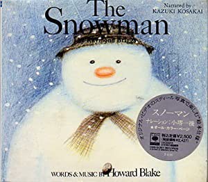 スノーマン [CD](中古品)