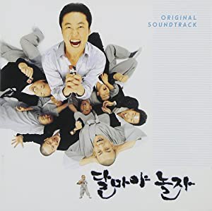 達磨よ、遊ぼう - 韓国映画OST(韓国盤) [CD](中古品)