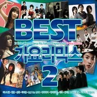 ベスト歌謡リミックス 2集(韓国盤) [CD](中古品)