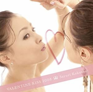 バレンタイン・キッス2008 [CD](中古品)