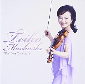 前橋汀子 ベスト・コレクション [CD](中古品)