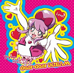 dear-dear DREAM [CD](中古品)