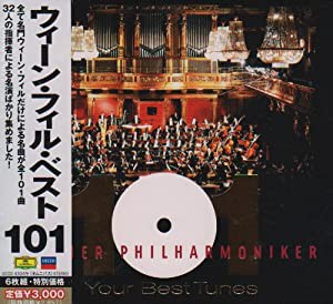 ウィーン・フィル・ベスト101 [CD](中古品)