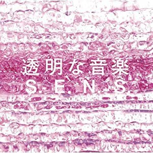 透明な音楽2 [CD](中古品)