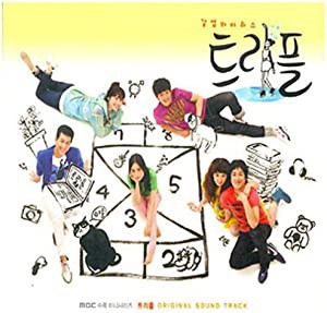 トリプル 韓国ドラマOST (MBC)(韓国盤) [CD](中古品)