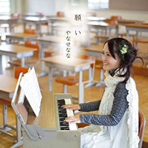 願い [CD](中古品)