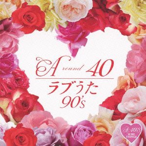 ラブうた 90's TKCA-73516 [CD](中古品)