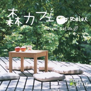 森カフェ~リラックス [CD](中古品)