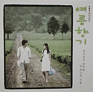 夏の香り 韓国ドラマOST (KBS)(韓国盤) [CD](中古品)