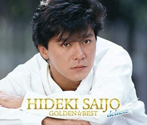 GOLDEN☆BEST デラックス 西城秀樹 [CD](中古品)