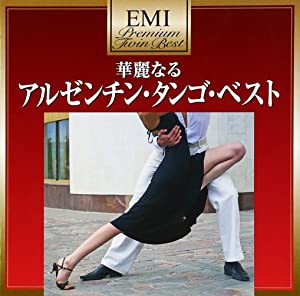 プレミアム・ツイン・ベスト アルゼンチン・タンゴ・ベスト[CD](中古品)