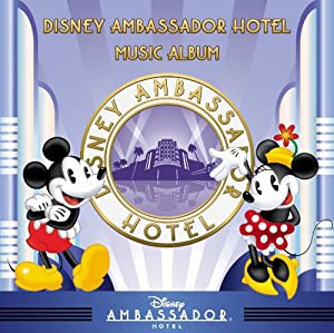 ディズニーアンバサダーホテル・ミュージック・アルバム [CD](中古品)