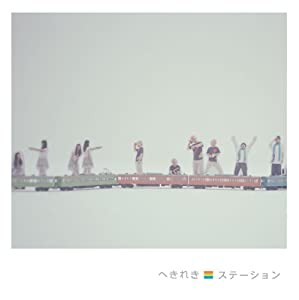 ステーション [CD](中古品)