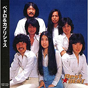 ペドロ&カプリシャス 12CD-1035A [CD](中古品)