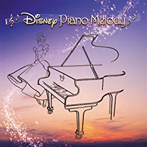 ディズニー・ピアノ・メロディー [CD](中古品)